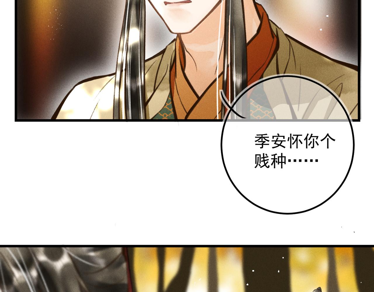 第三十四章 金风51