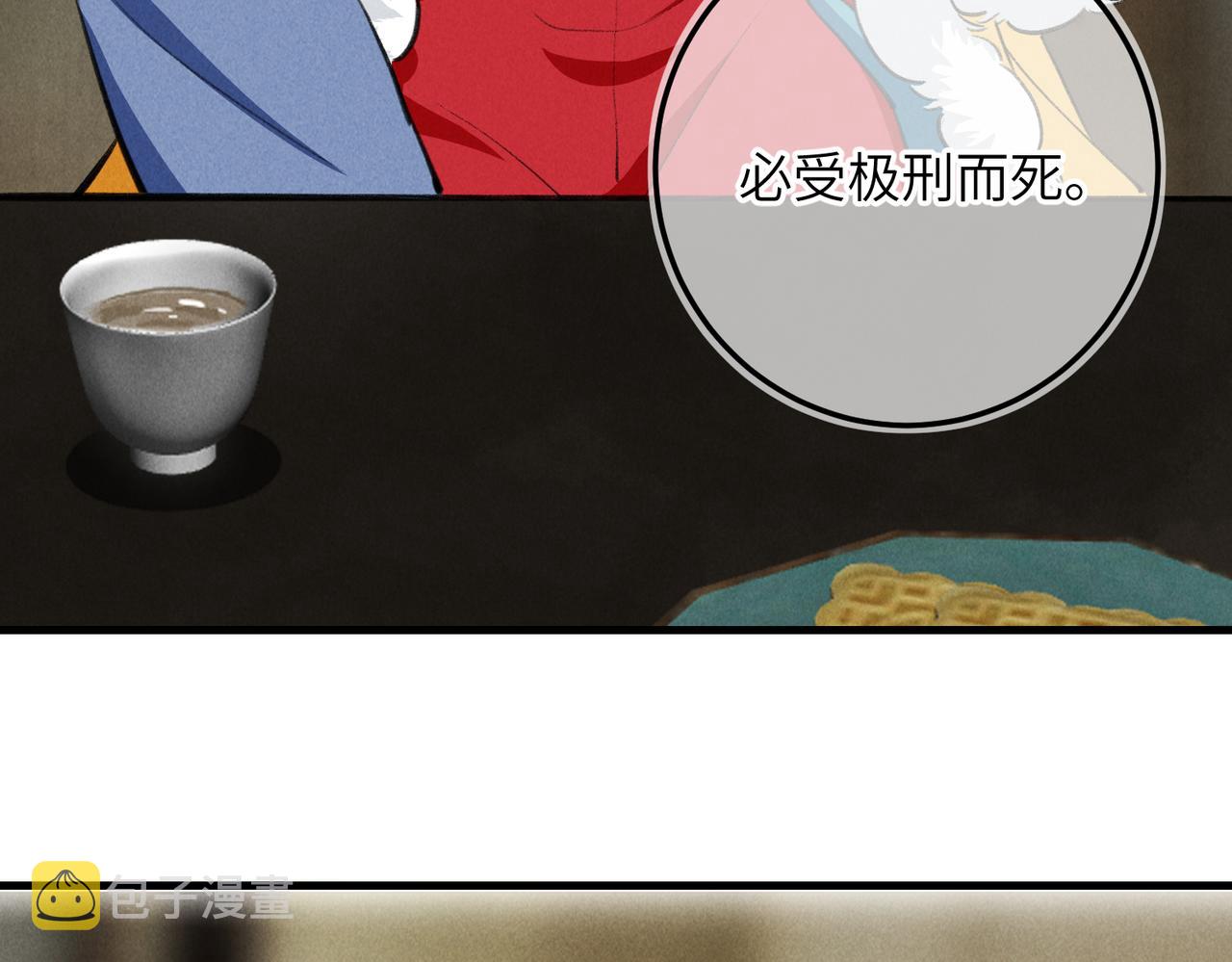 第八十一章 赌誓发愿51