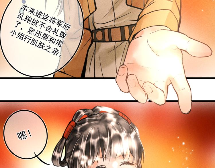 第十八章 一起猜谜吧88