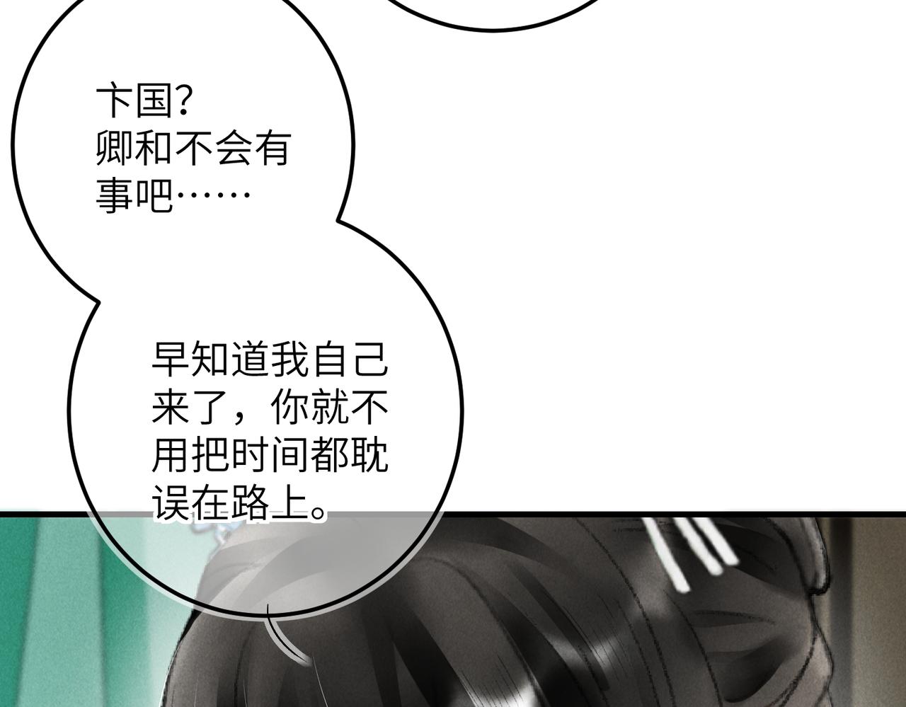 第七十二章 斗艳争妍36