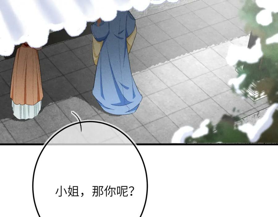 第九十七章 尘外孤标54