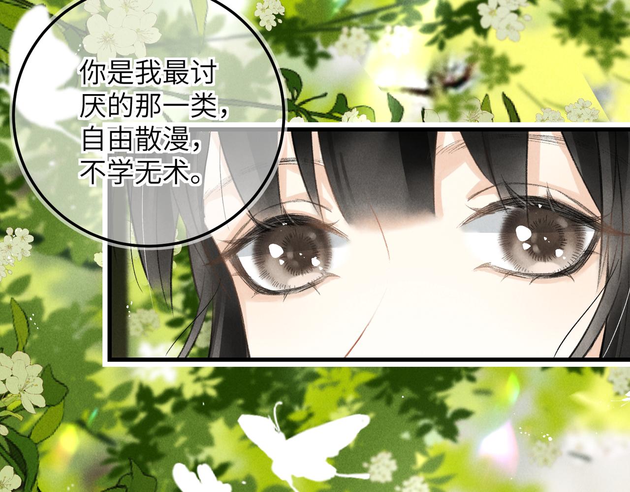 第七十四章 斗霜傲雪37