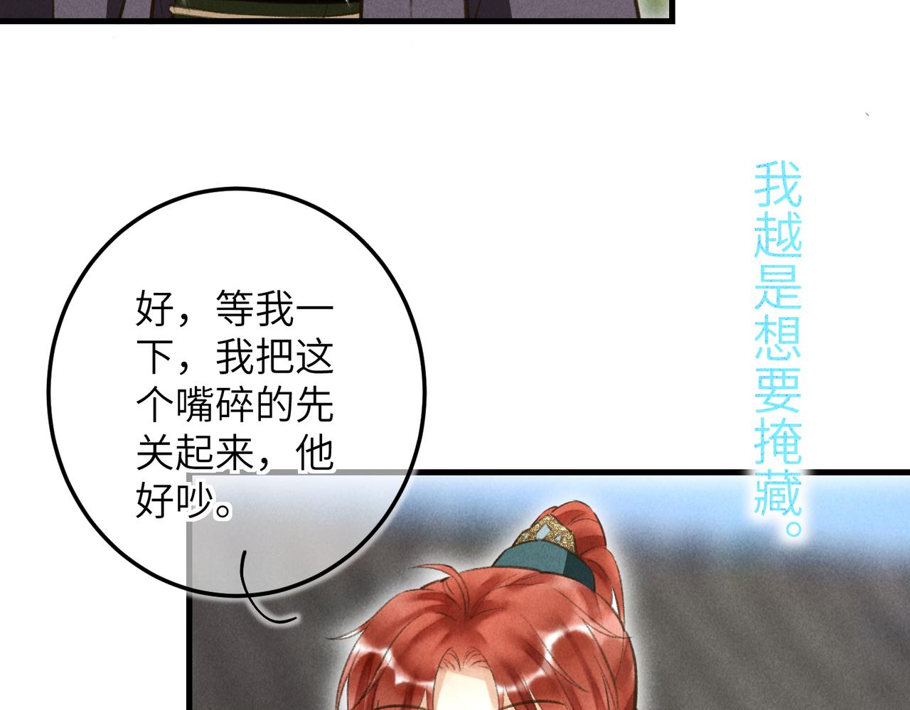第四十六章 春心莫共花争发77