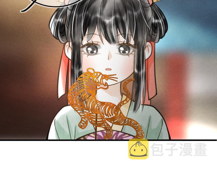 番外篇 她有点怪27