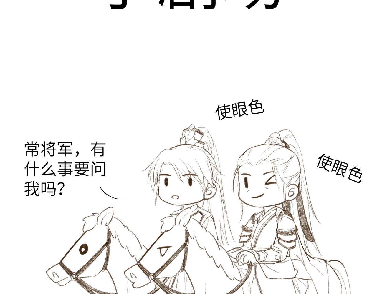 第八十章 如泉赴壑101