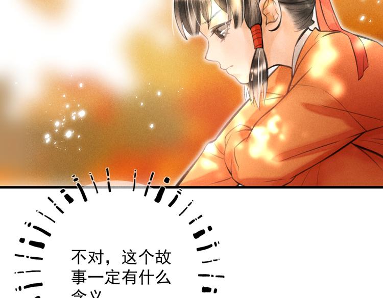 第十八章 一起猜谜吧48