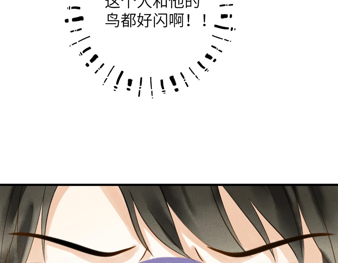 第五十二章 泛泛之交78