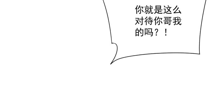 第二十章 一起喝奶茶叭35