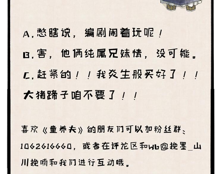 第十一章 铁打的深夜流水的谈63
