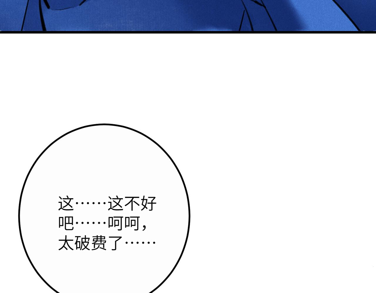 第五十五章 念念互通23