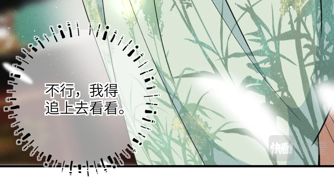 第七十三章 斗水活鳞43