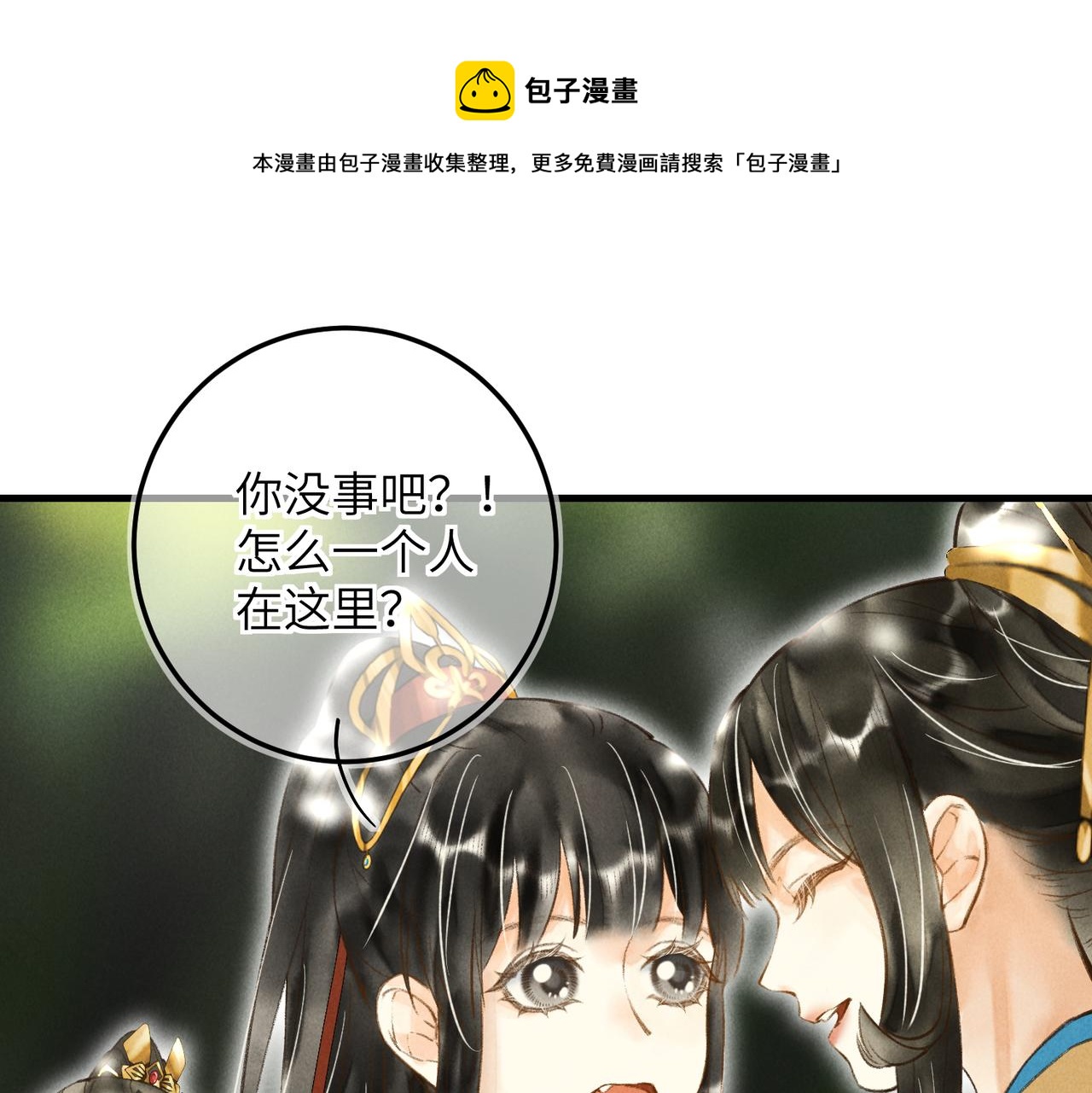 第四十三章 难道她不想逃74