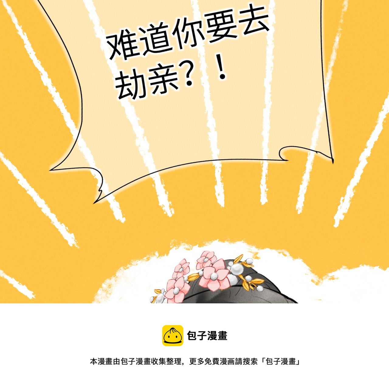 第五十一章 送于远方20