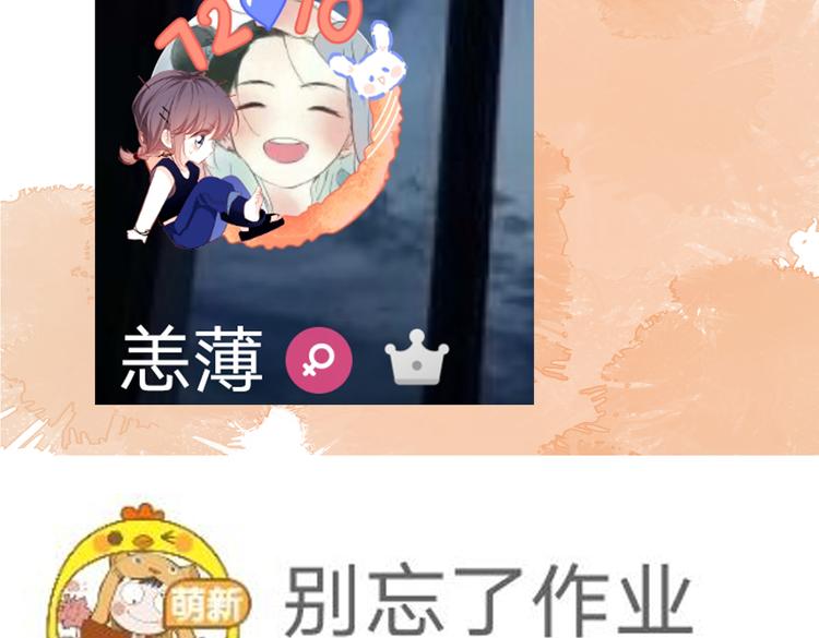 第十章 铁打的男主流水的礼物81