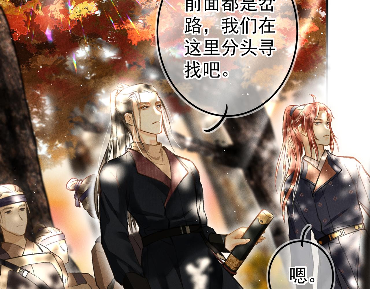 第三十八章 拨云见日17