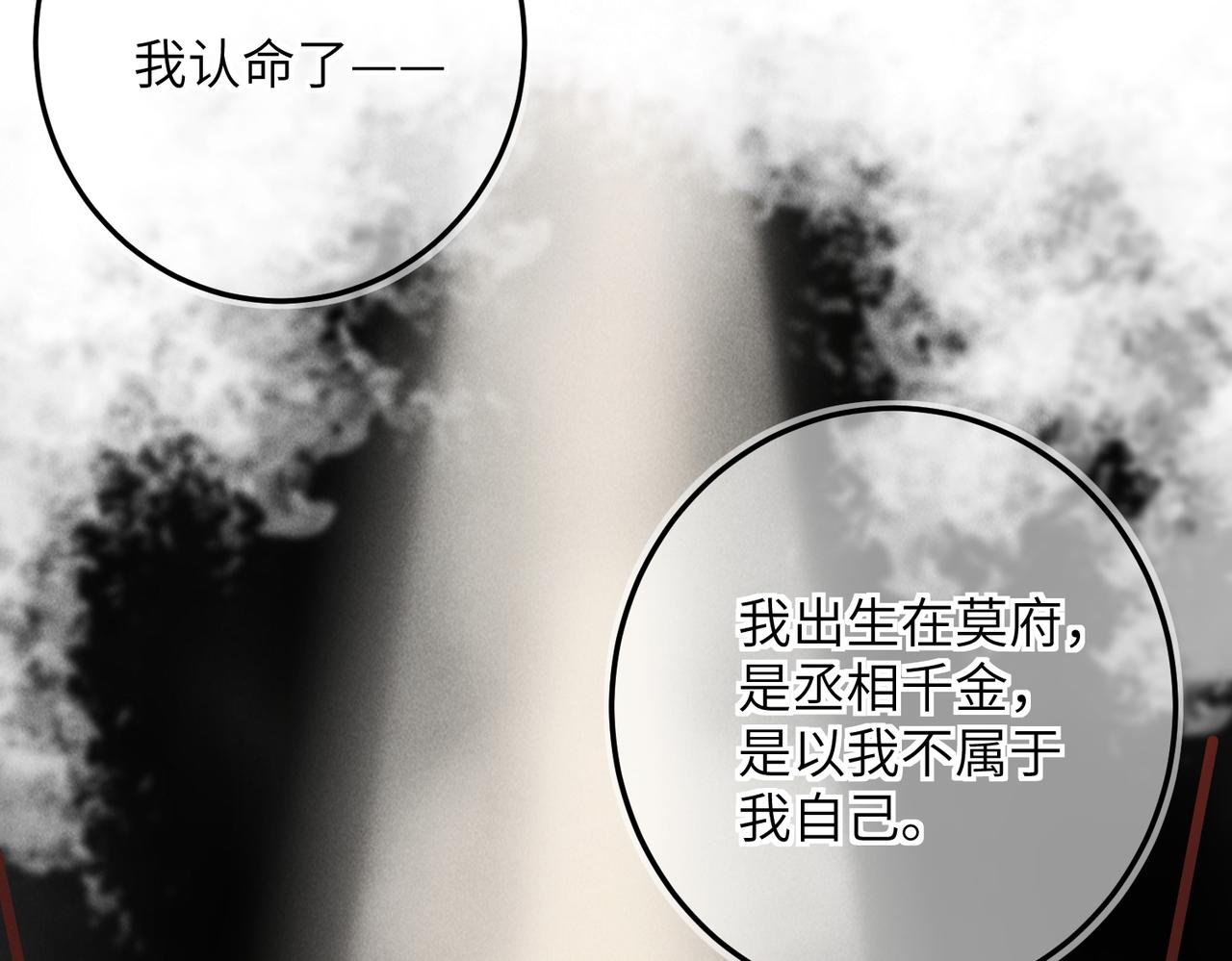 第七十四章 斗霜傲雪28
