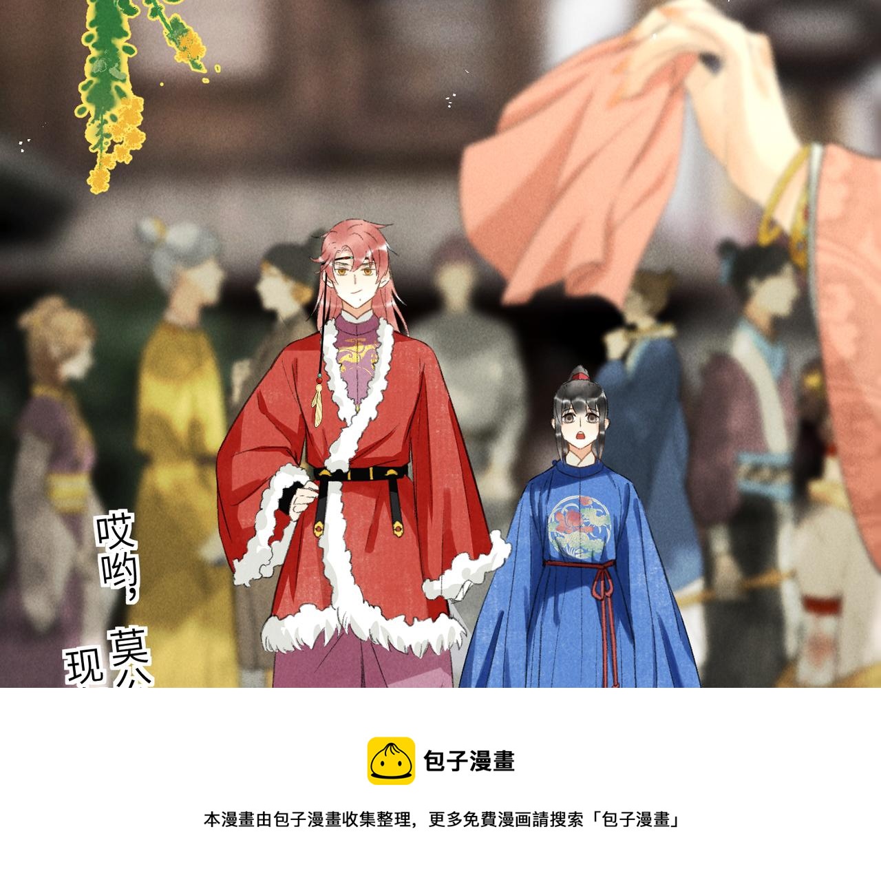 第五十四章 泛泛吆注80