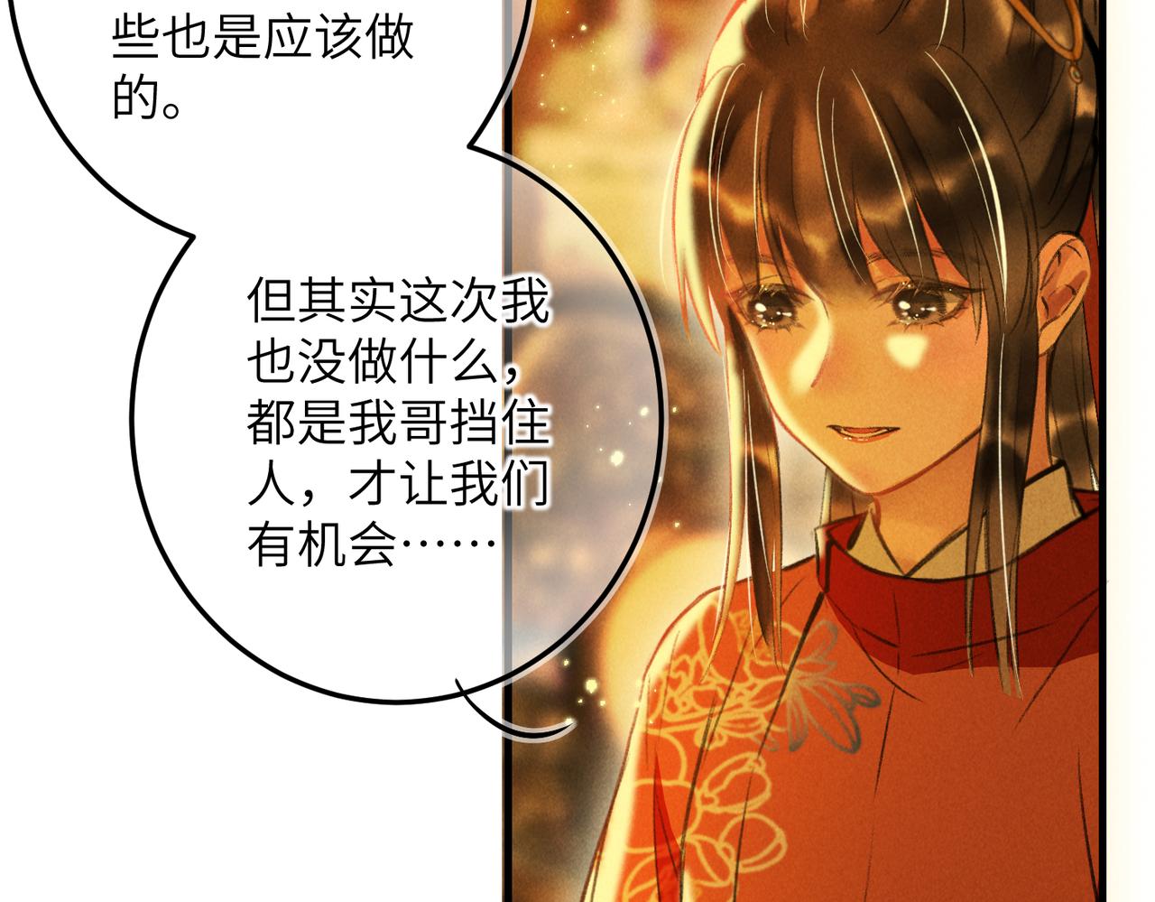 第四十四章 云青青兮欲雨70