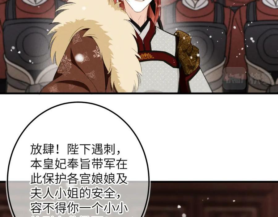 第九十七章 尘外孤标17