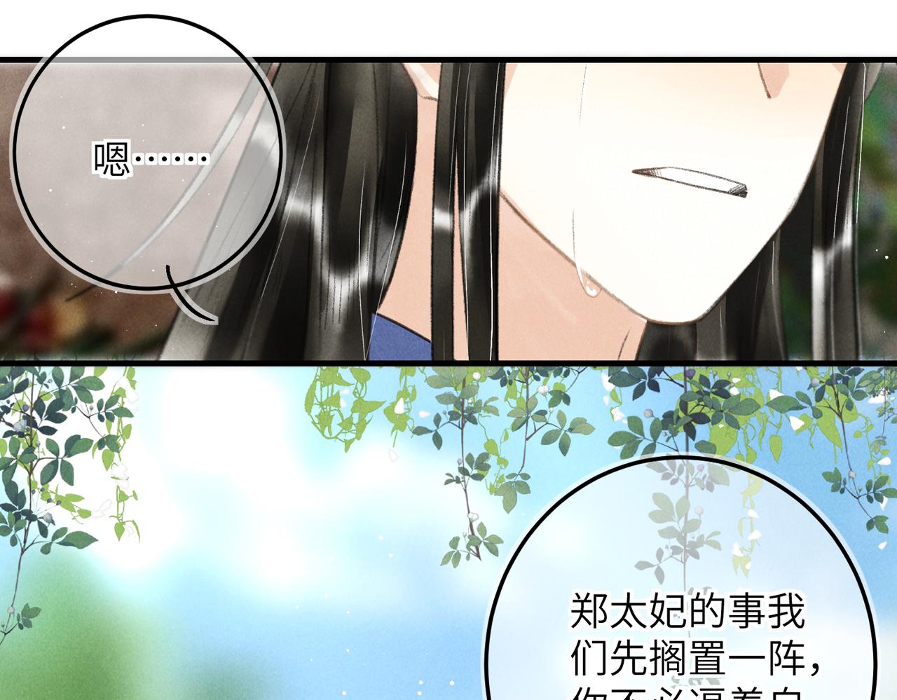 第七十一章 谈言微中82