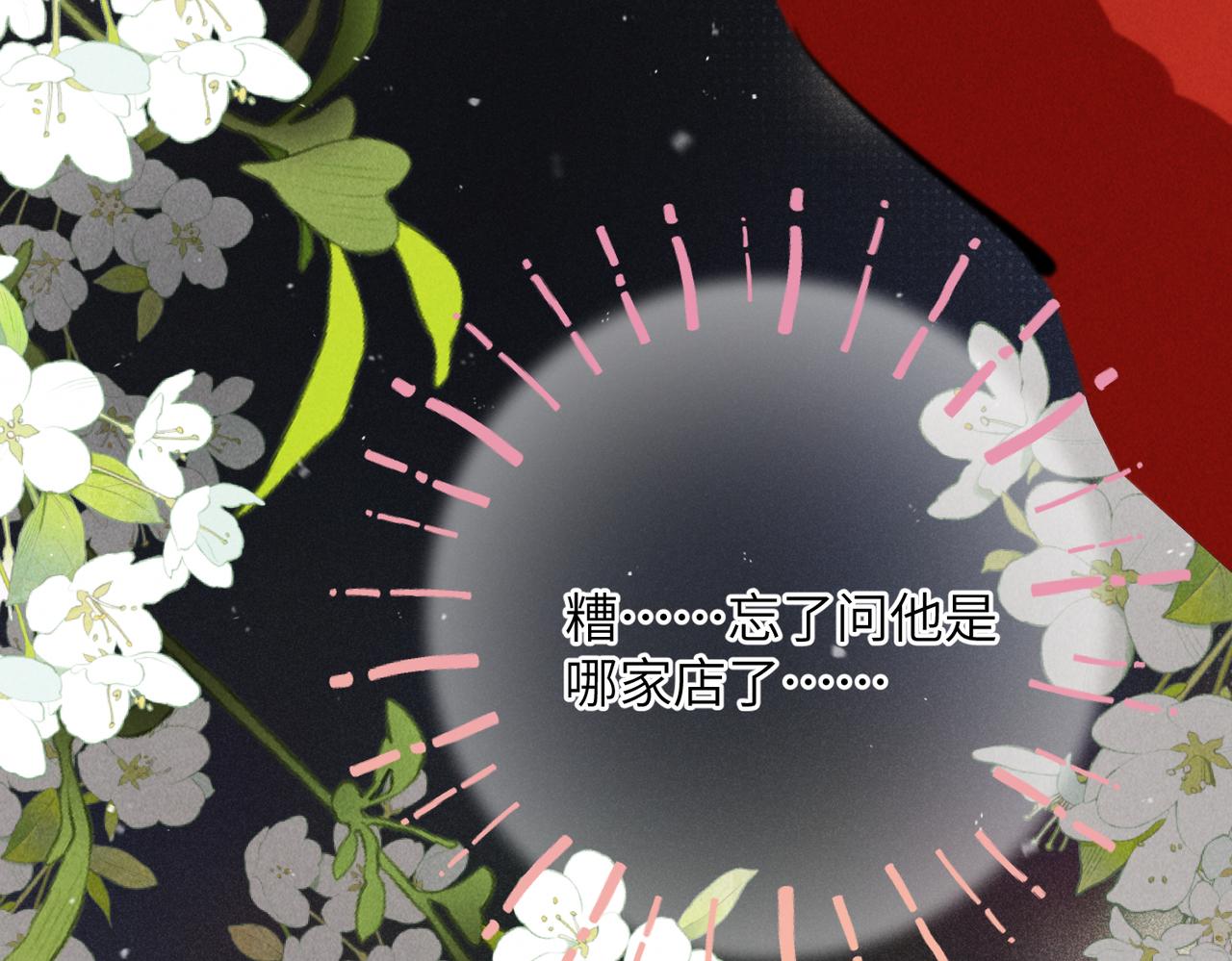 番外 圣诞快乐，我可以吻你吗？8