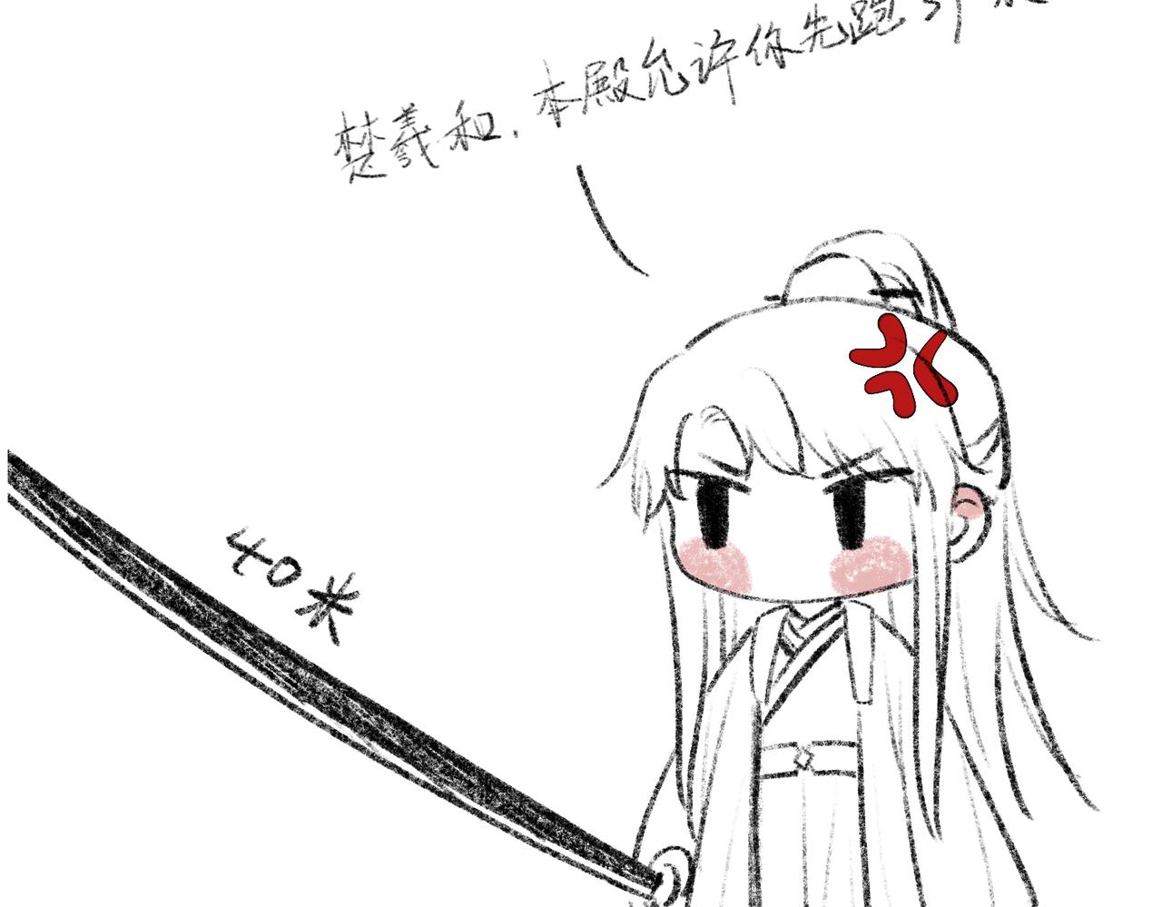 第五十四章 泛泛吆注141
