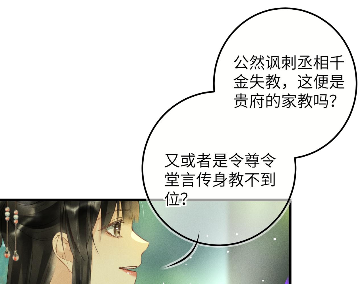 第七十二章 斗艳争妍74