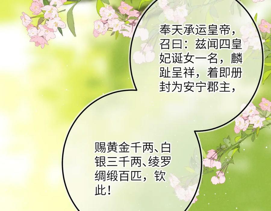 第八十六章 叶散冰离50