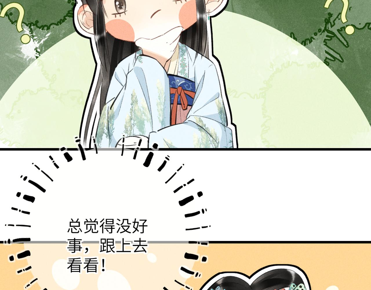 第七十二章 斗艳争妍54