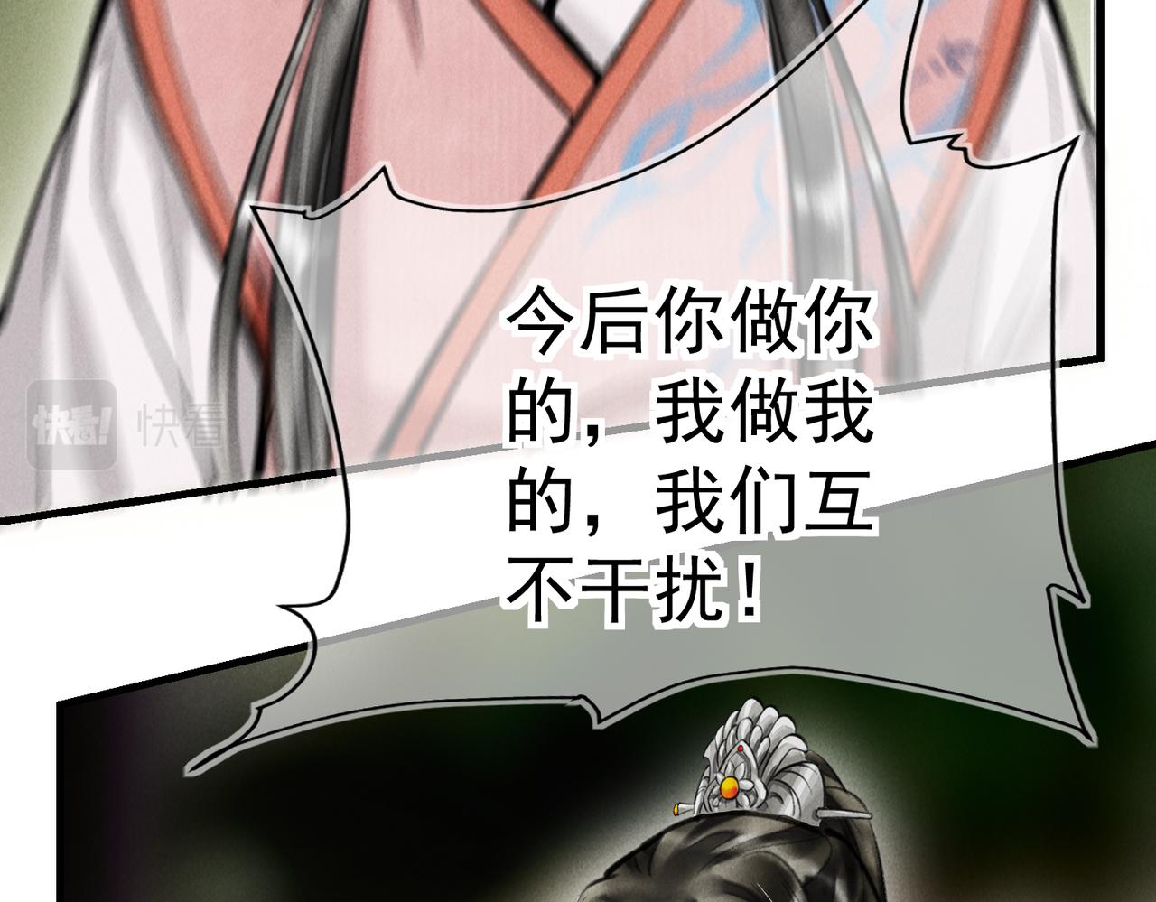 第三十二章 盎盂相击24
