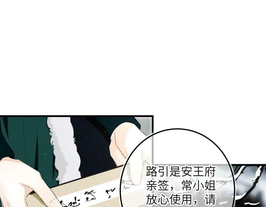 第八十八章 蹀躞不下58