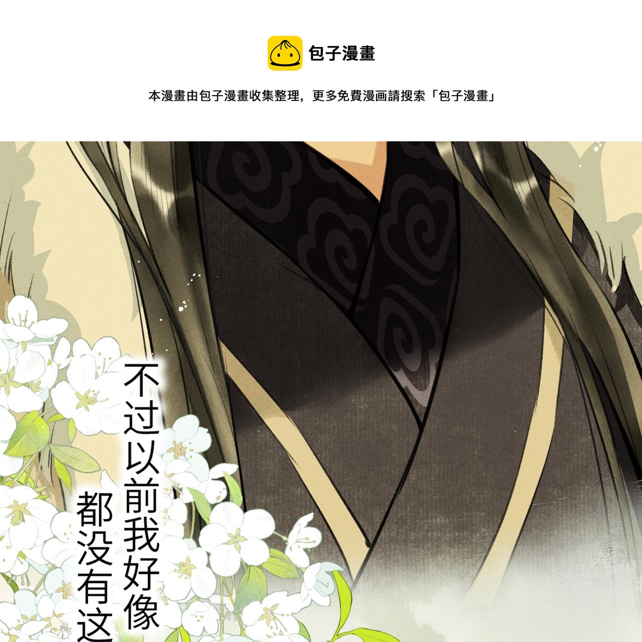 第五十八章 今日清风30