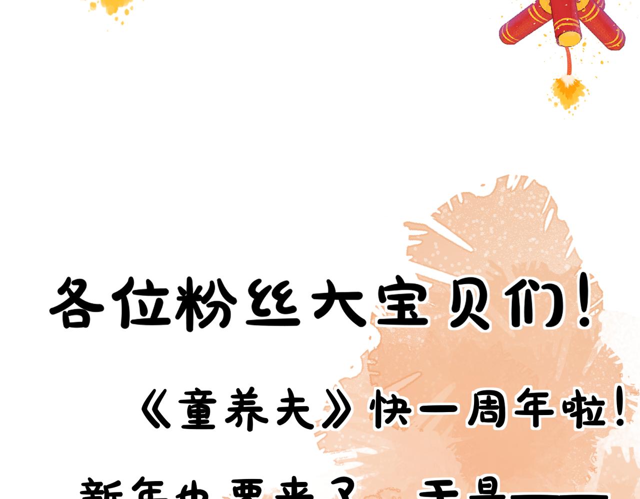 第四十六章 春心莫共花争发114