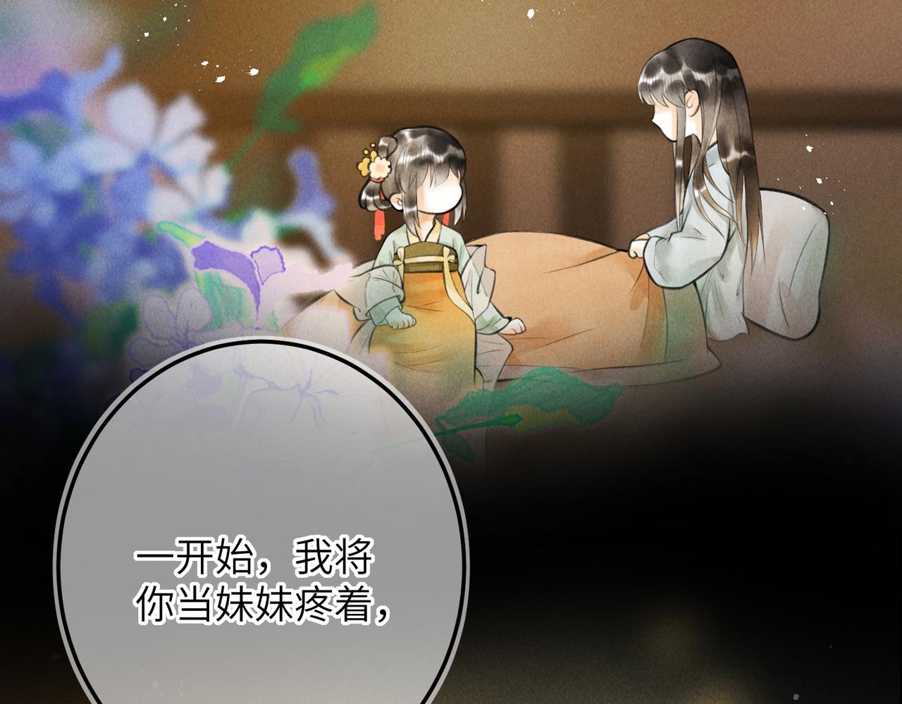 第六十八章 情天孽海65
