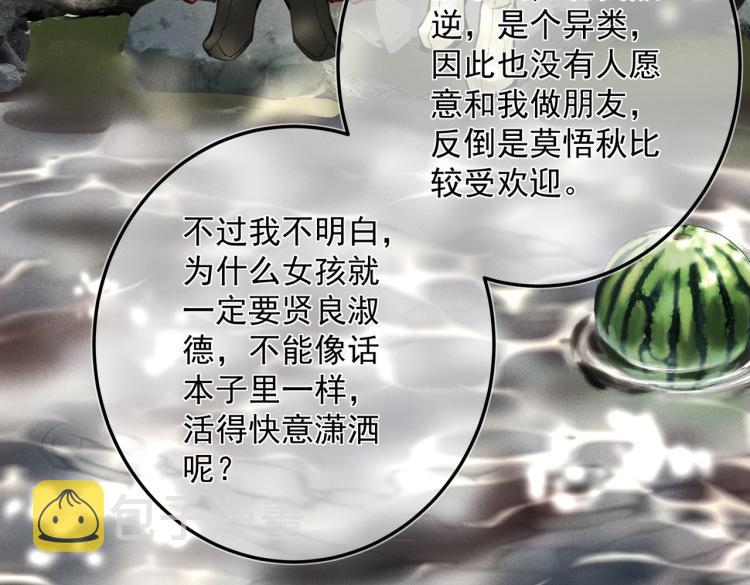 第二十四章 近郊之游63