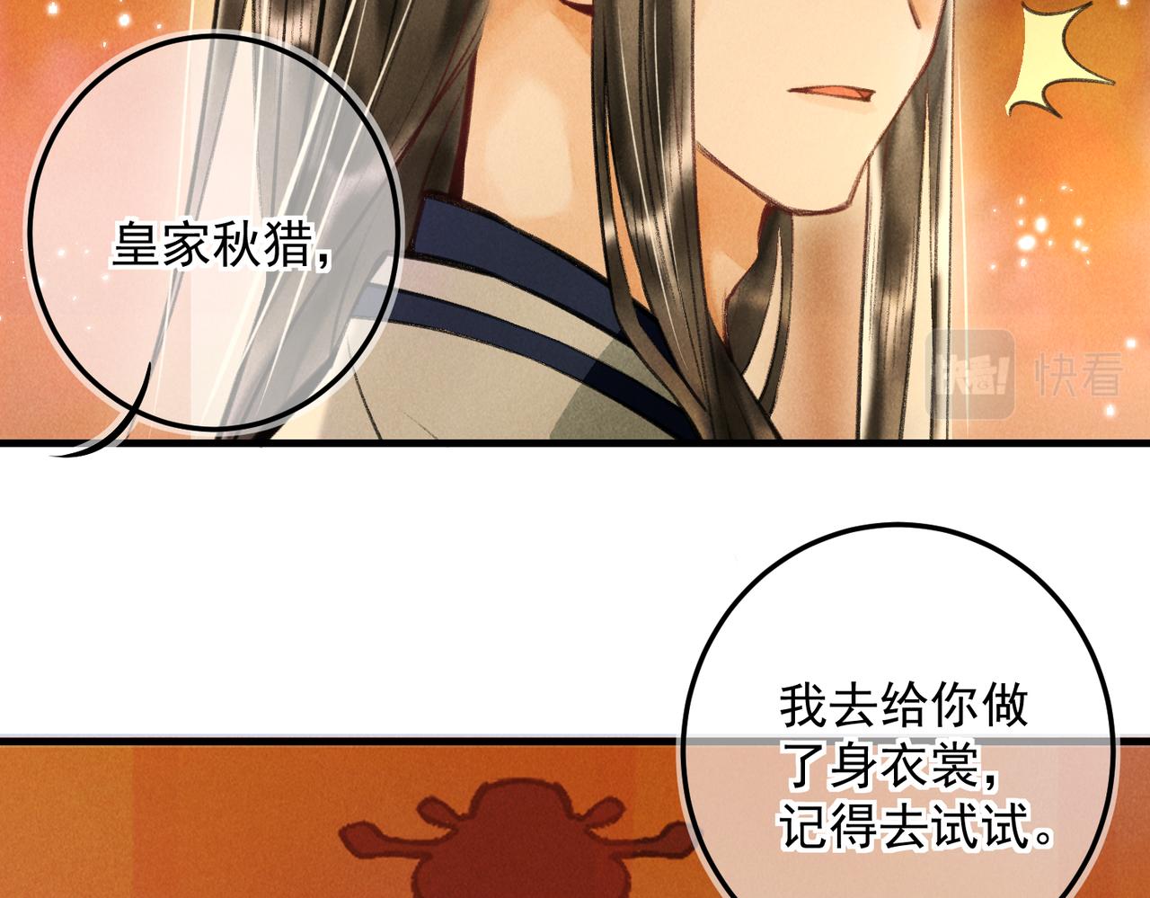第三十三章 风起37