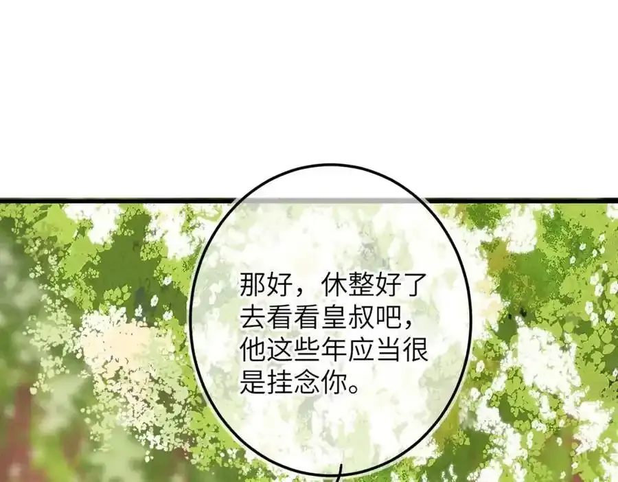 第一百零二章 百岁之好150