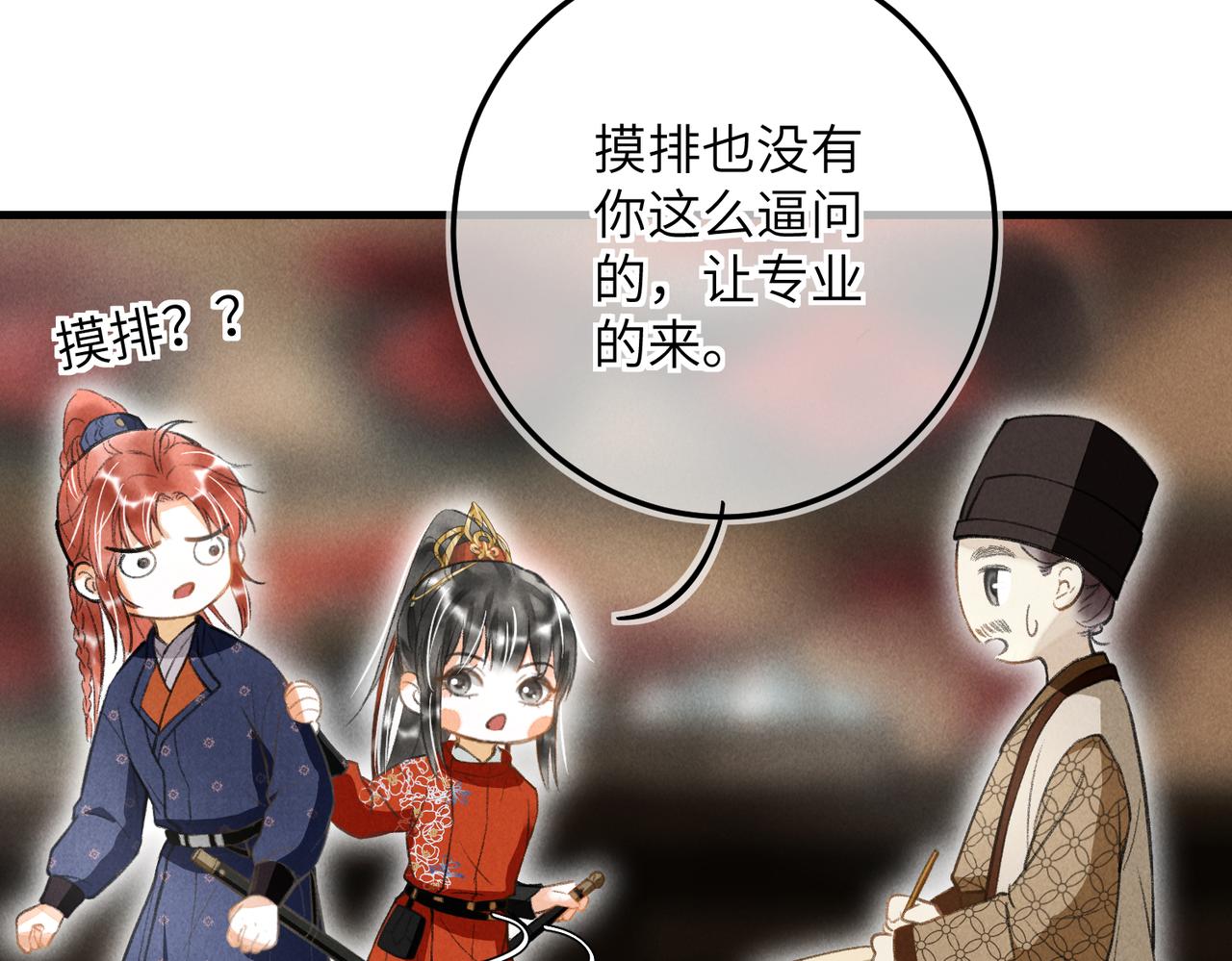 第四十二章 难道是他？61