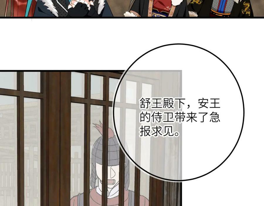 第九十四章 燕侣莺俦86