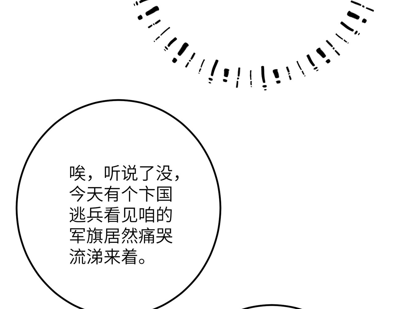 第七十五章 暗礁险滩82