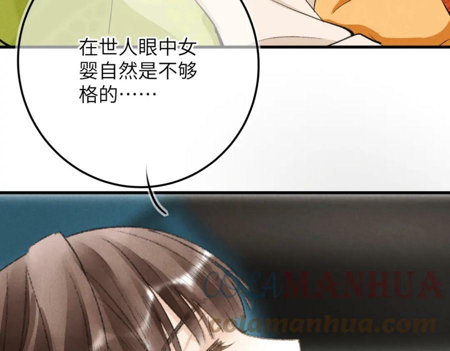 第八十六章 叶散冰离76