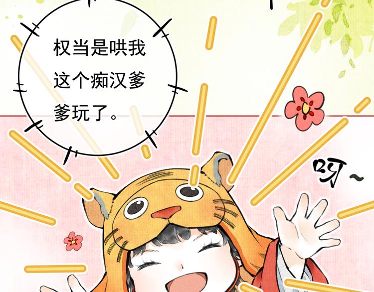 第一章 我就冷静一下54
