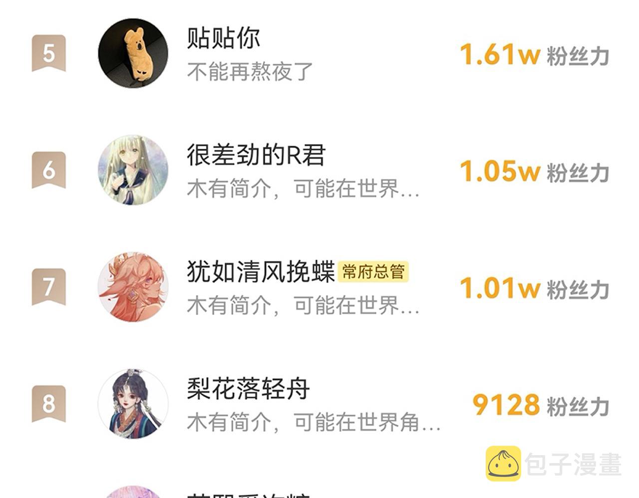 第四十七章 一寸相思一寸灰108
