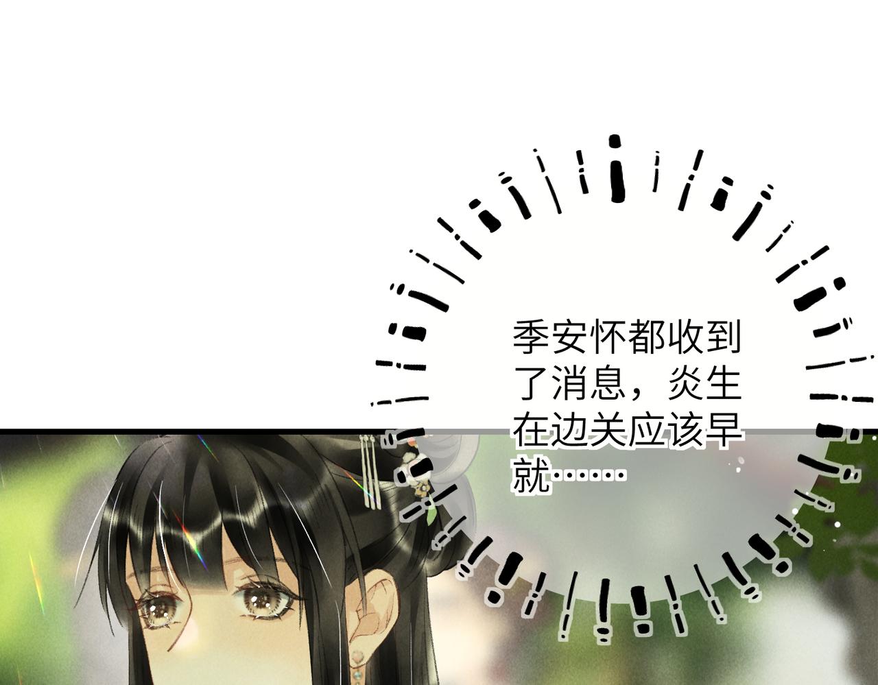 第七十二章 斗艳争妍48