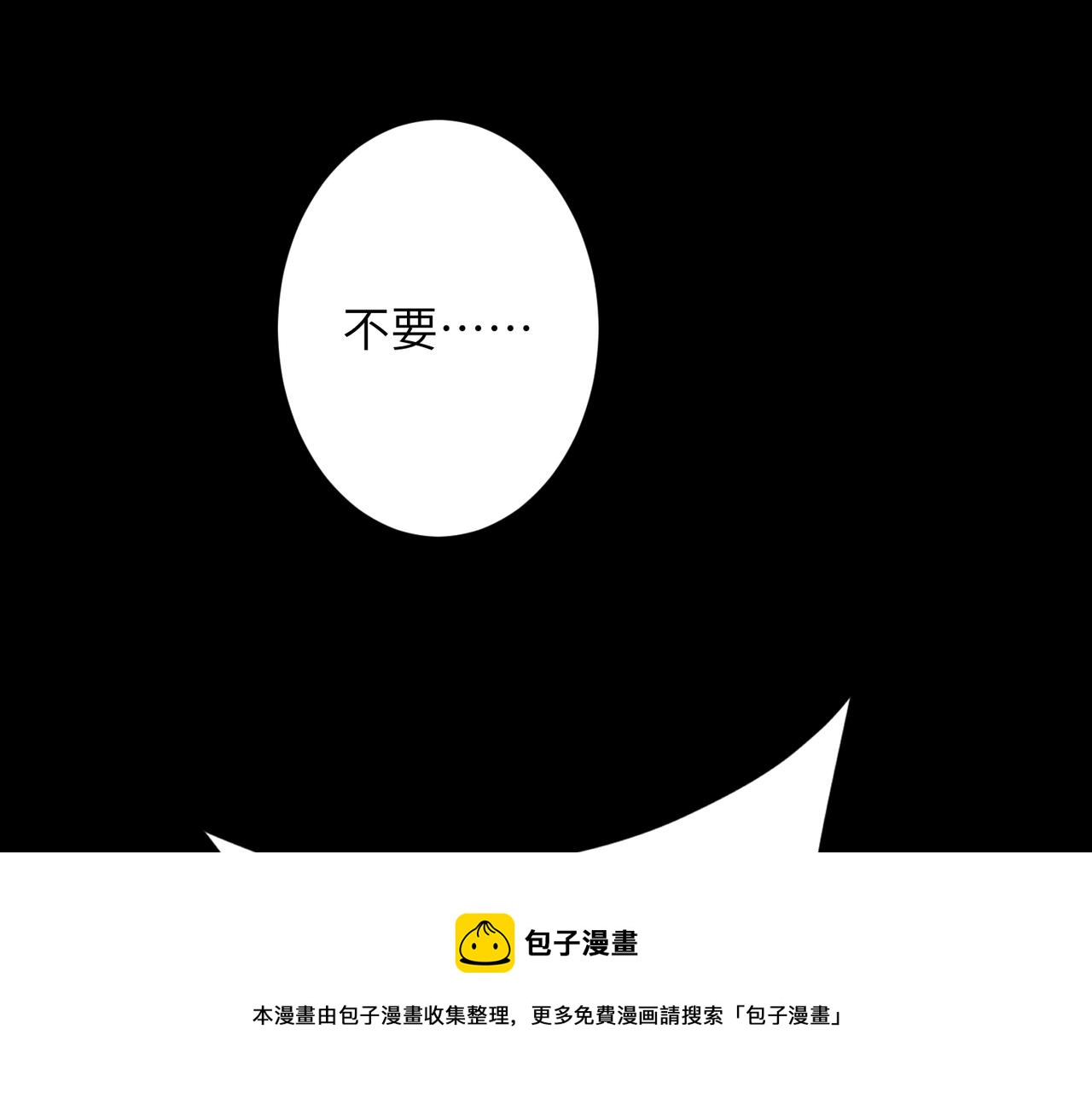 番外 孤灯不明50