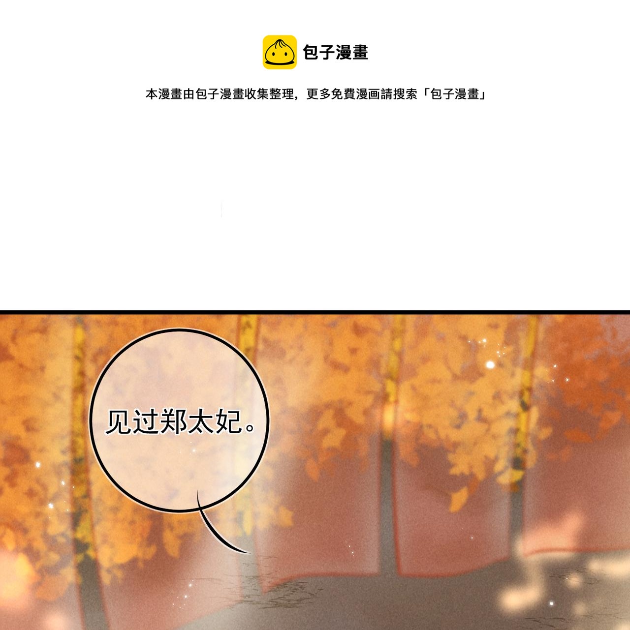 第十九章 一起荡秋千吧0