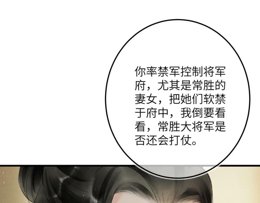 第八十八章 蹀躞不下35