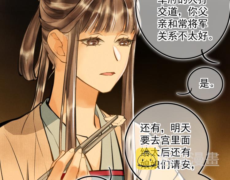 番外 中秋月圆27