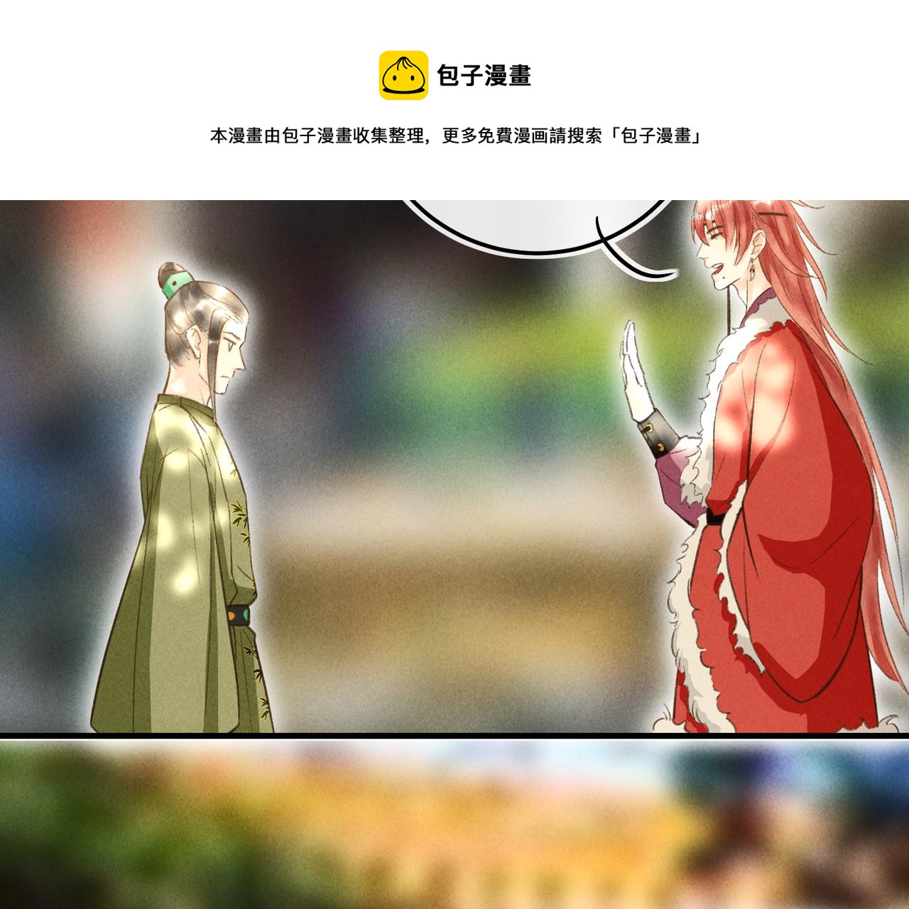 第四十九章 解于为难92