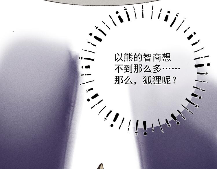 第十八章 一起猜谜吧53